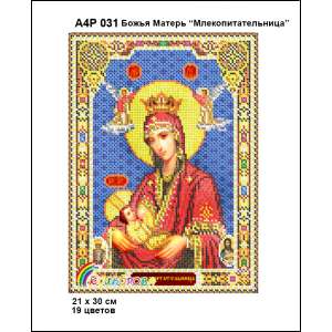 А4Р 031 Ікона Божа Матір "Годувальниця" 